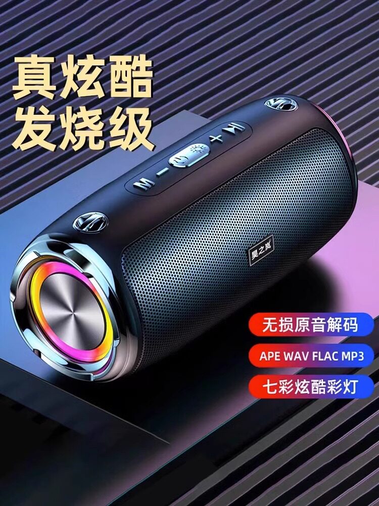 昊之岚高品质户外蓝牙音响大音量广场舞便携大功率家用小蓝牙音箱