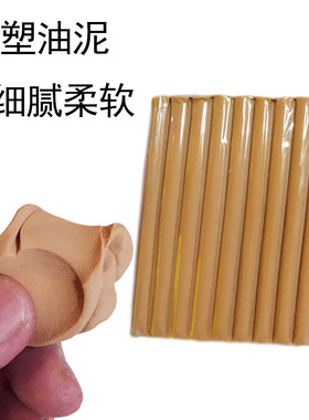 橡皮泥模具特效化妆