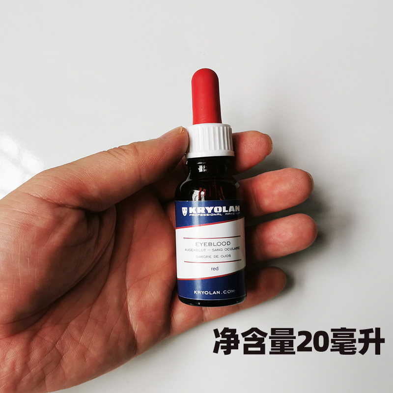 德国面具红眼水演员眼睛流血滴剂红眼充血妆特效化妆正品包邮