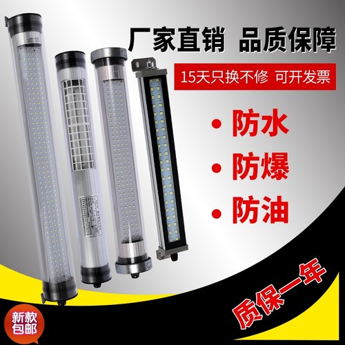 机床工作灯厂家LED灯亮度大防水