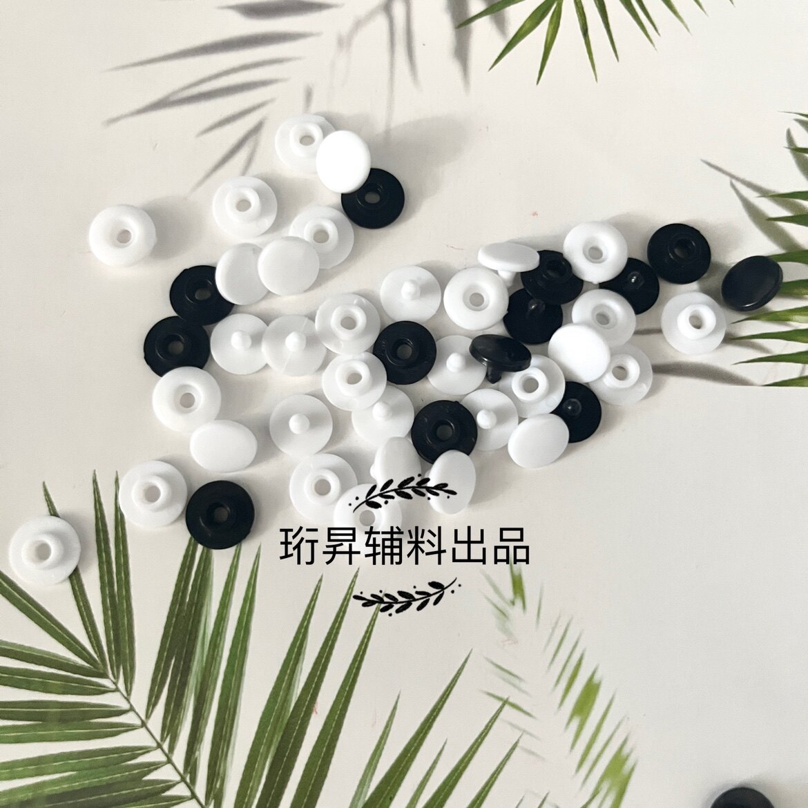 一次性防盗扣按扣塑料黑白颜色腕带手环一次性二合扣 子母钉扣
