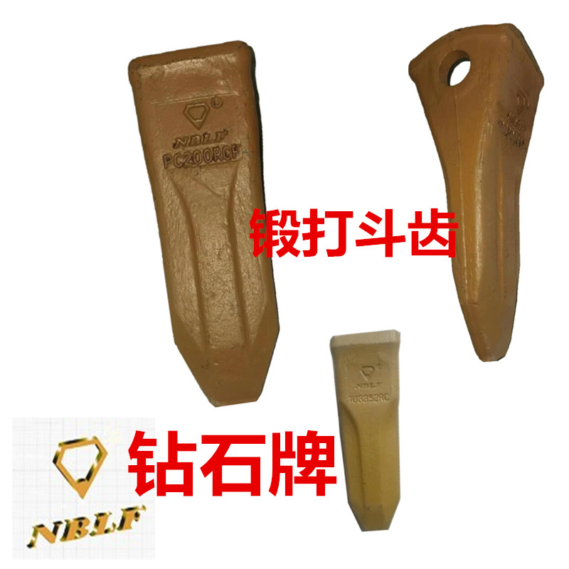 钻石牌锻打斗齿挖机小松pc200斗齿耐磨铲齿矿山齿破冰齿勾机牙仔