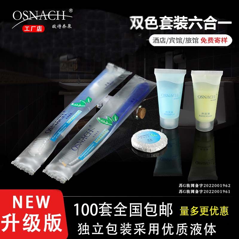 酒店宾馆一次性牙刷客房一次性洗漱用品六合一牙具100套包邮