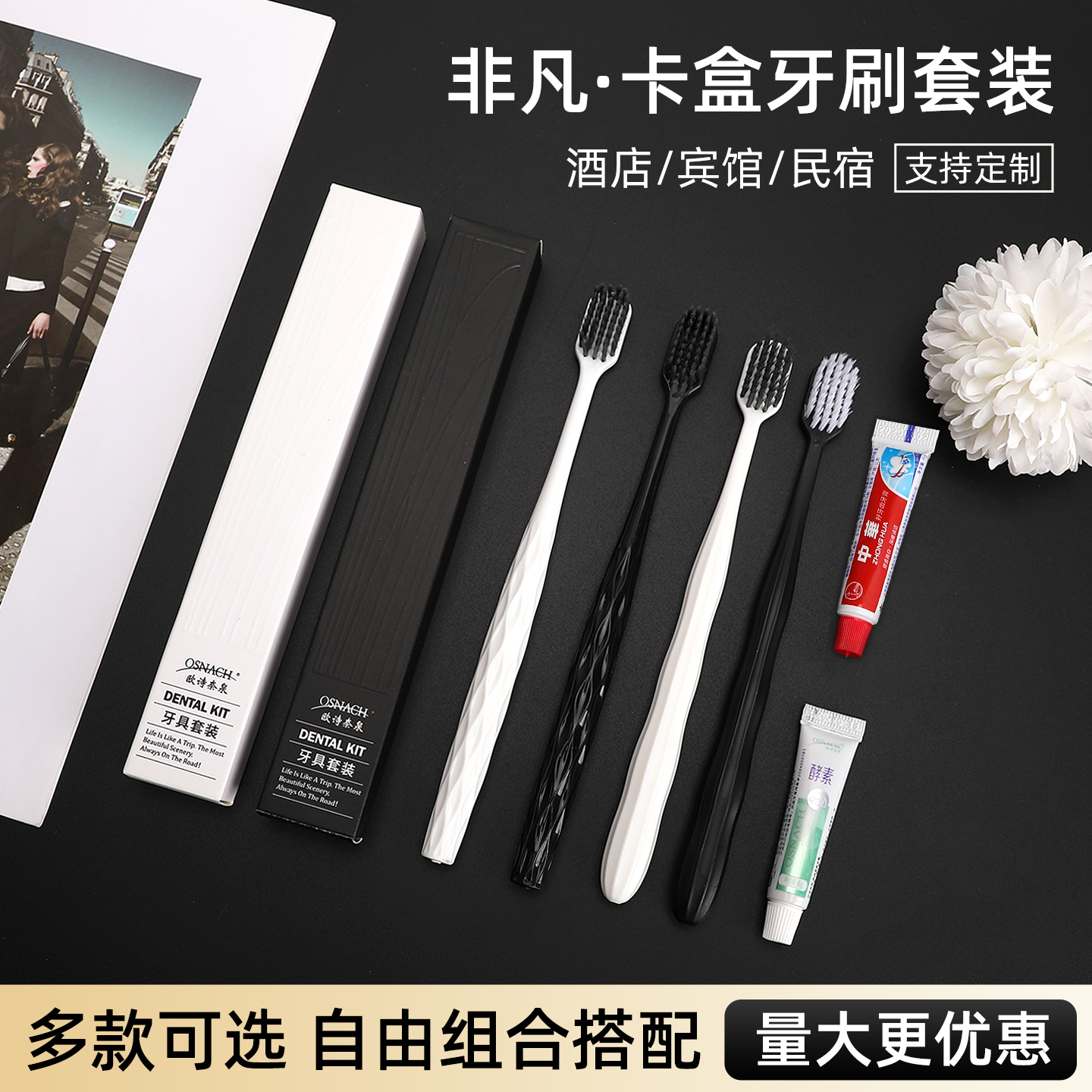 【100套】一次性牙刷带牙膏酒店宾馆专用牙具软毛二合一高档卡盒