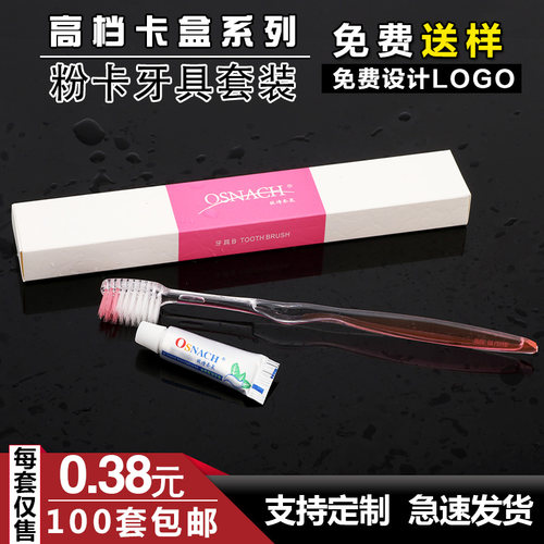 酒店一次性牙刷宾馆二合一牙具