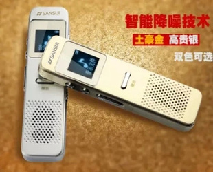 山水X880录音笔小随身专业高清降噪学生上课会议录音用