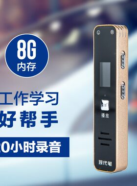 现代笔K11+录音笔 高清 远距降噪适用学习会议mp3超远距
