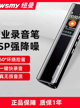 纽曼V03录音笔随身适用学生上课用会议大容量