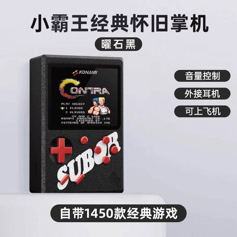 小霸王Q5经典怀旧掌机连电视sup复古儿童老式便携双人小型游戏机