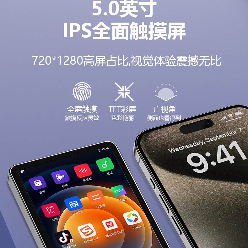 麦迪5寸mp4wifi可上网蓝牙p3学生播放器p5小说听歌神器mp6随身听