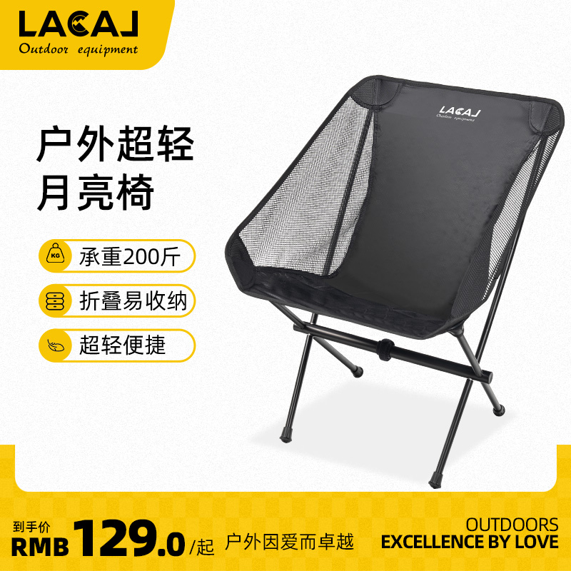 超轻野营露营月亮椅户外凳子