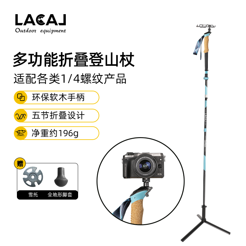 LACAL户外五节碳纤维登山杖