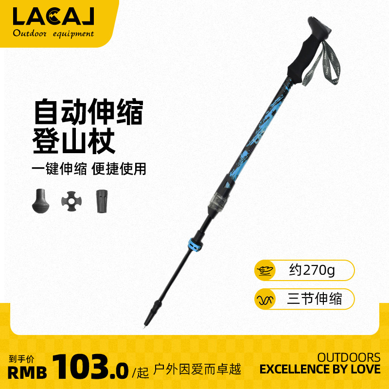 LACAL户外徒步爬山旅行自动伸缩铝合金登山杖外锁三节男女手杖_虎窝淘