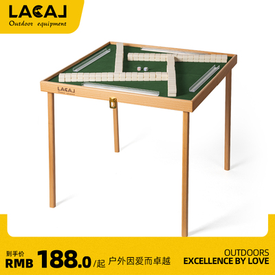 lacal勒卡户外折叠麻将桌