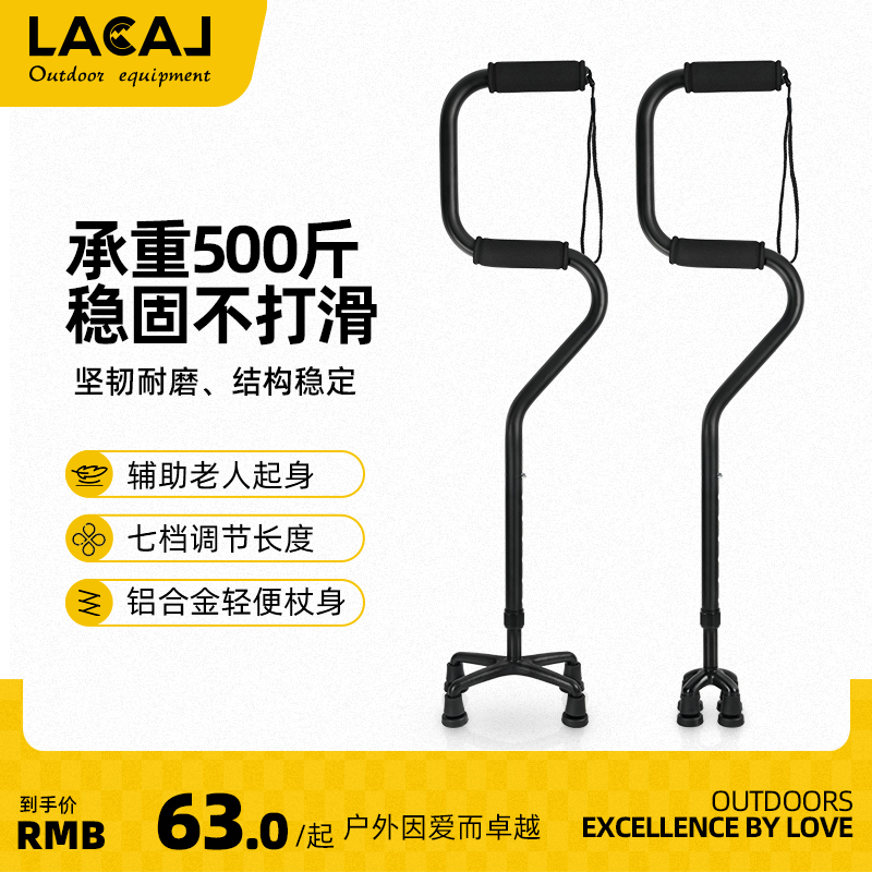 LACAL 弓形老人拐杖人体工学大四脚防滑助力拐棍伸缩可调节手杖