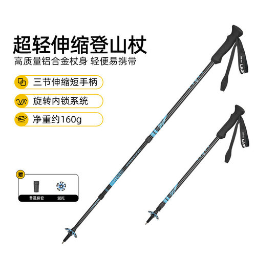 户外铝合金超轻伸缩登山杖