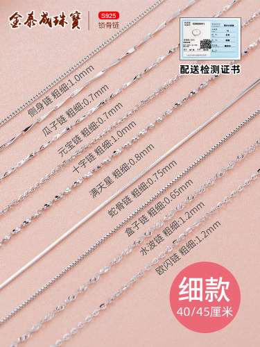 满天星925纯银项链女无吊坠裸链超细锁骨链简约银链子短款不裉色