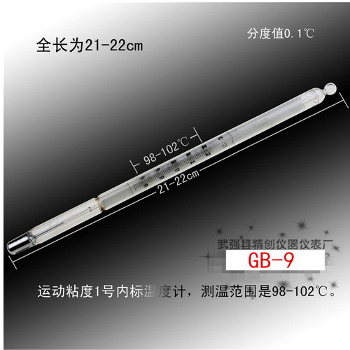 包检运动48-52水银温度计