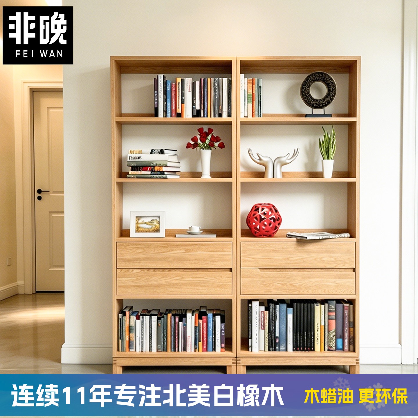 纯全实木书架白橡木储物架北欧简约原木色置物架高书柜展示柜书房