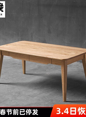 非晚白橡木茶几全实木日式茶台茶水桌咖啡桌北欧现代原木客厅茶桌