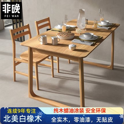 北美白橡木餐桌全实木北欧日式极简吃饭桌子餐台工作台原木大板桌