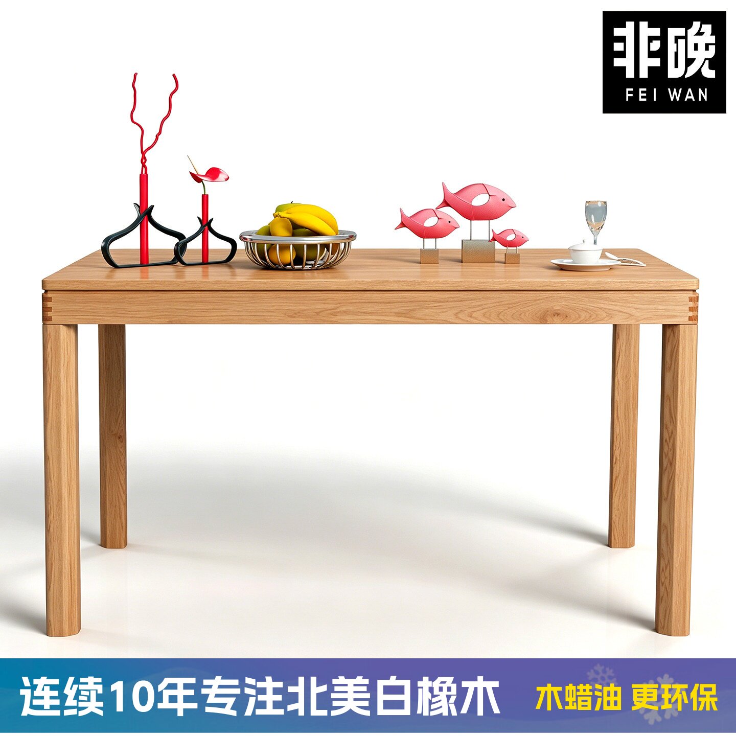 白橡木餐桌纯全实木餐桌北欧简约日式吃饭桌子原木色工作台木蜡油