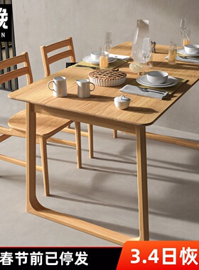 北美白橡木餐桌全实木北欧日式极简吃饭桌子餐台工作台原木大板桌