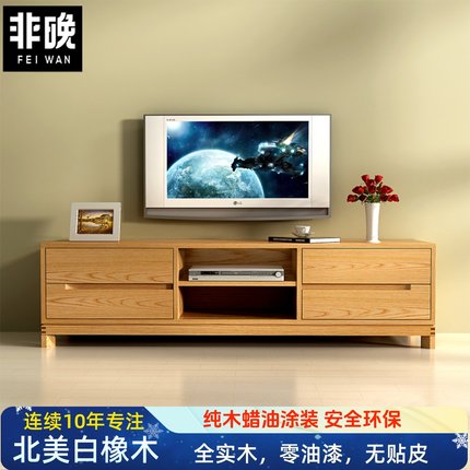 白橡木电视柜纯全实木电视机柜北欧现代简约原木色小户型客厅地柜