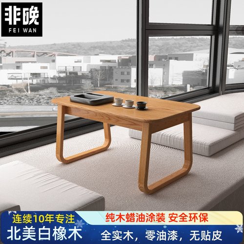 非晚实木飘窗几炕桌榻榻米桌茶几