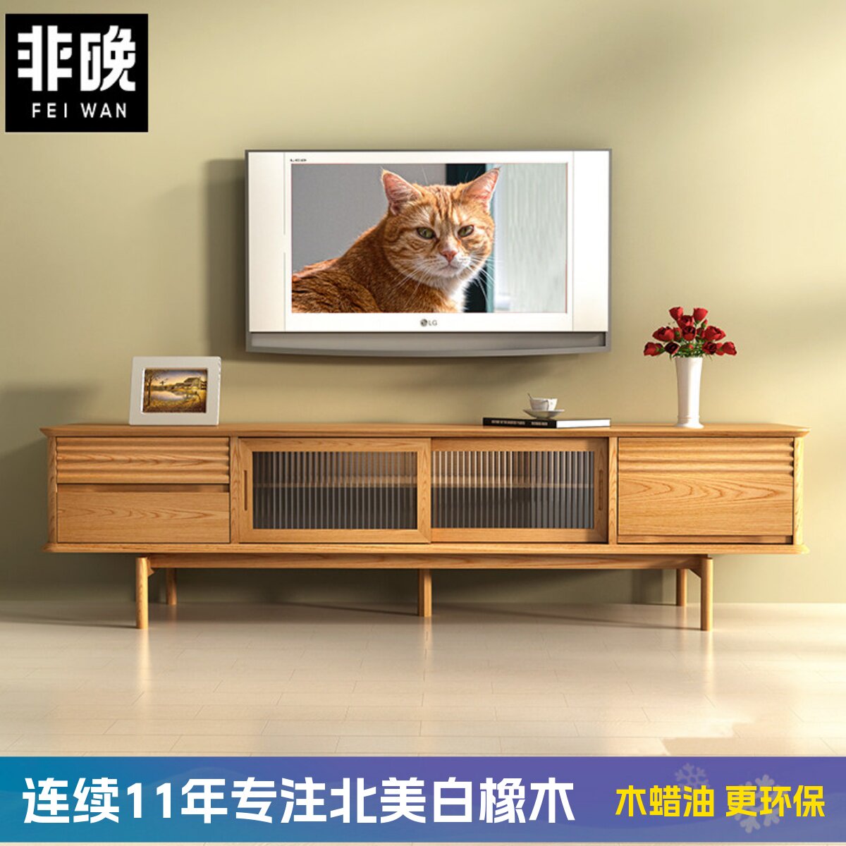 电视柜白橡木非晚地柜北欧复古图片
