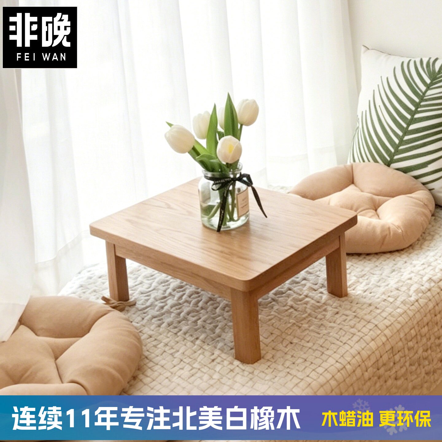 全实木床几飘窗几白橡木矮桌炕几图片