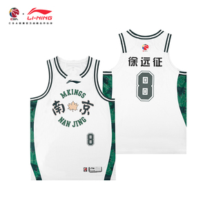 李宁CBA25-26赛季篮球服男南京队球衣速干排汗透气运动比赛服定制