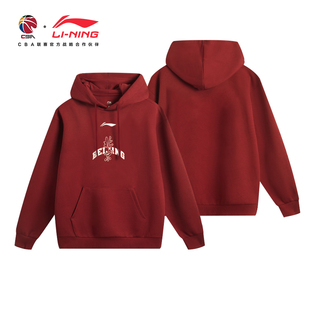 李宁套头连帽运动卫衣CBA新款北京辽宁南京队球迷版休闲上衣外套