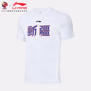 李宁CBA运动短袖男新疆队南京球员同款训练服美式透气篮球速干t恤