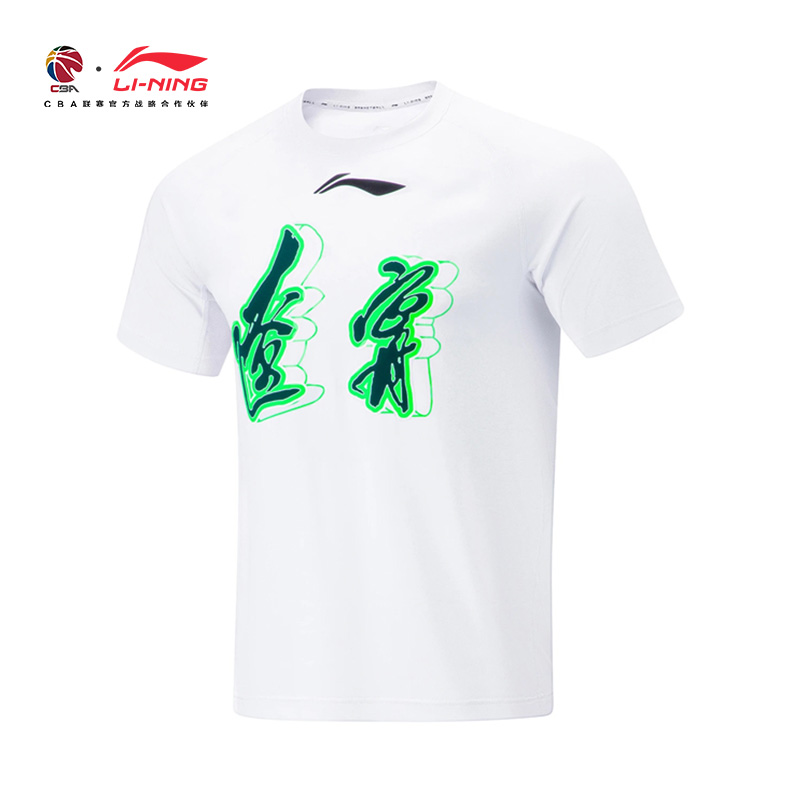 李宁运动短袖男CBA辽宁广厦队球员同款训练服夏季透气篮球速干t恤
