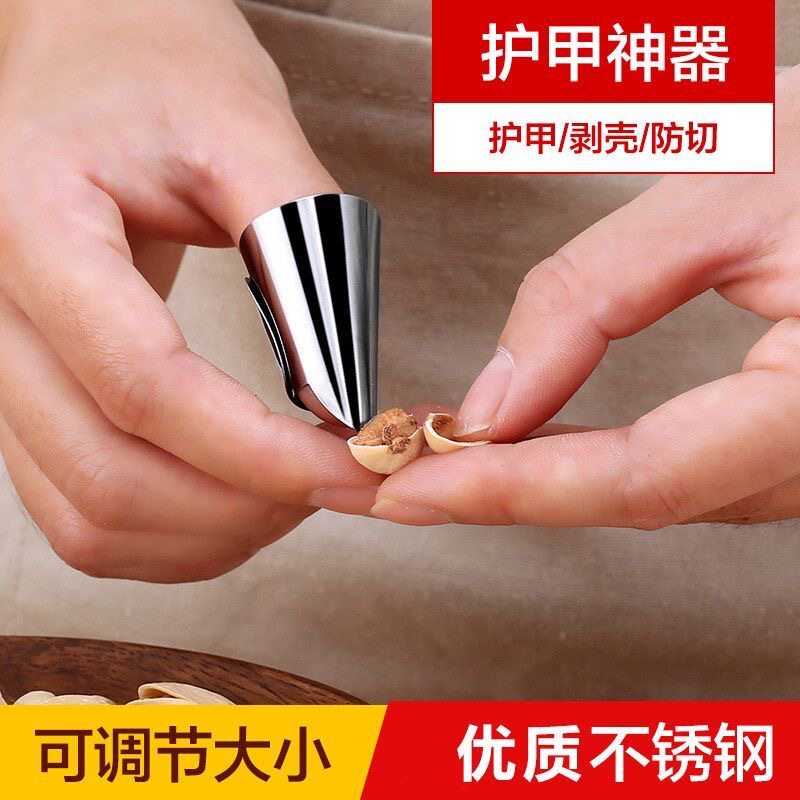 家用护指器不锈钢剥毛豆神器切菜采摘器防切手护手铁指甲套手剥壳