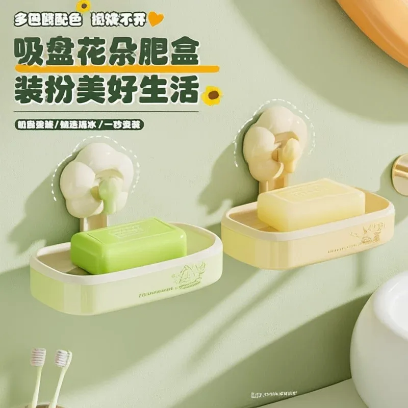 卡通花朵吸盘肥皂盒香皂盒壁挂卫生间双层肥皂架免打孔香皂架皂托