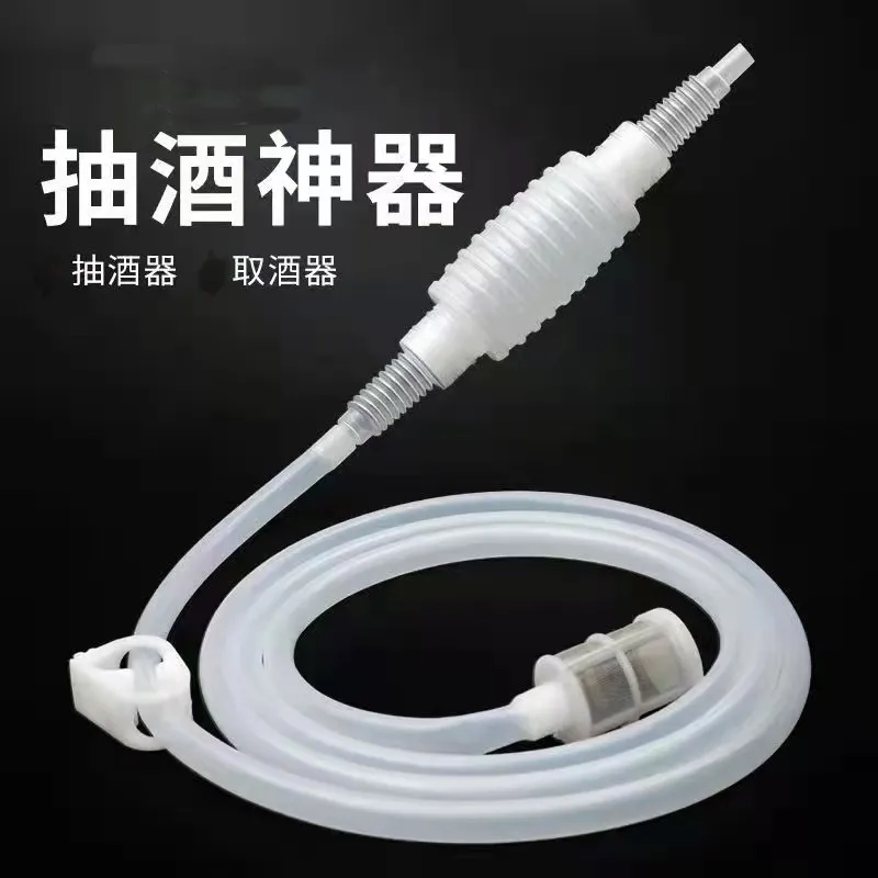 抽酒神器自吸打酒器家用白酒抽吸自动吸酒器酒坛取酒器滤酒过滤器