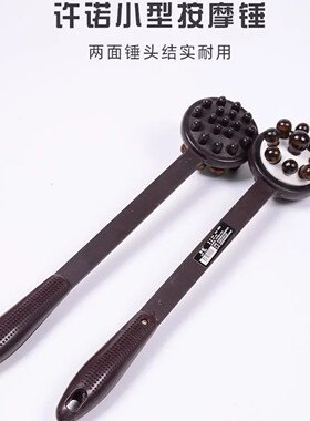 按摩锤子敲背锤痒痒挠捶背敲打锤保健捶背敲打健身按摩棒锤