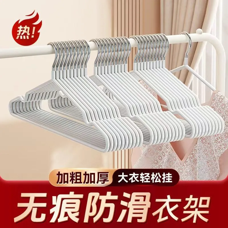 成人加厚简约无痕挂衣架加粗防滑四季儿童居家晾衣架衣架家用浸塑