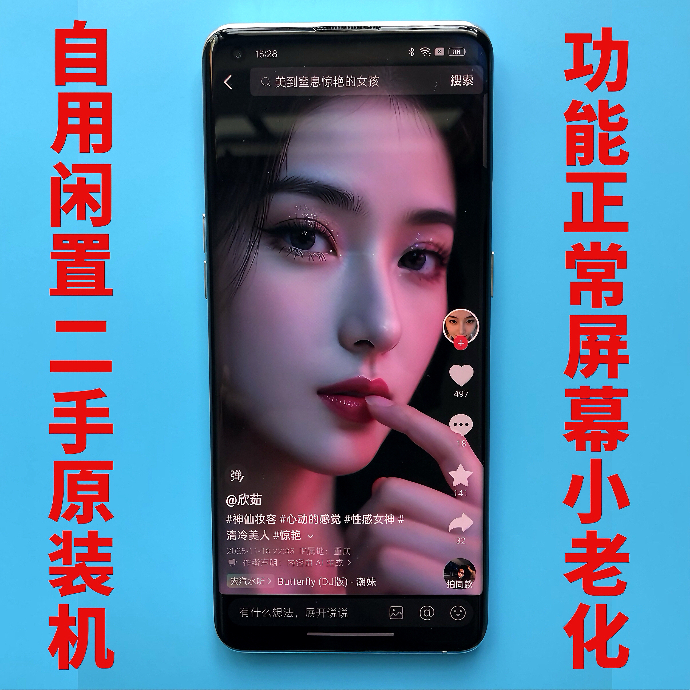 自用闲置二手原装OPPO Find X3 8G+256G手机功能正常小老化三星屏