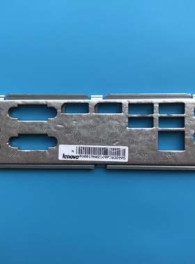联想ThinkStation原装IO后置屏蔽罩挡板 USB接口挡板后盖01MN021