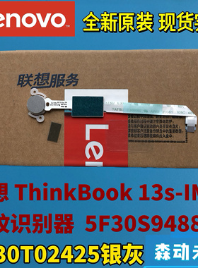 联想ThinkBook 13s-IML原装指纹识别器模组5F30S94886 SF30T02425