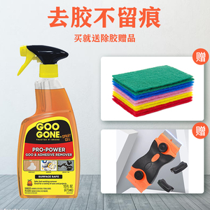 开荒除胶剂溶解玻璃胶地面环氧残留水泥googone乳胶漆硅胶清洁剂
