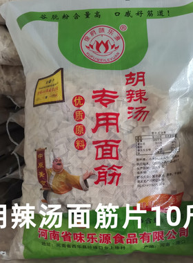 干面筋河南特产逍遥镇胡辣汤专用面筋片配料小面筋10斤批零