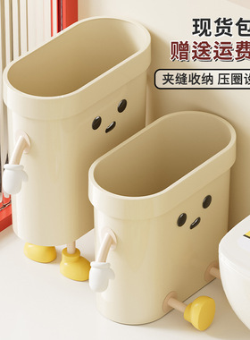 垃圾桶家用高级感高颜值带手脚纸篓 uforu客厅卧室厕所夹缝垃圾桶