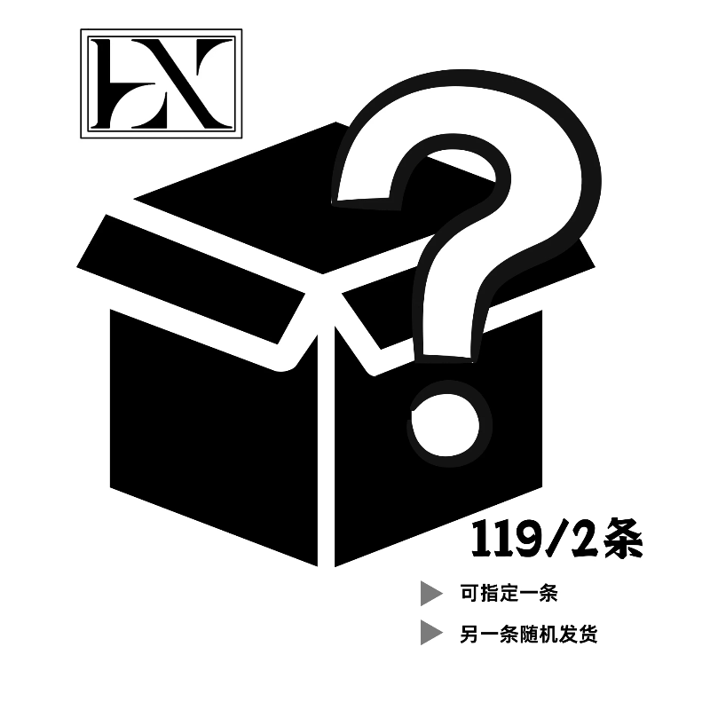 【盲盒款】HX Desire 三角男士内裤 全系列 2条盲盒装