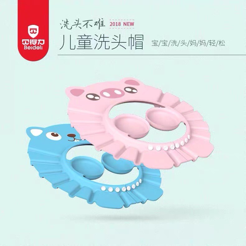 贝得力宝宝洗头帽浴帽加厚防水护耳神器可调节婴儿洗发帽儿童浴帽