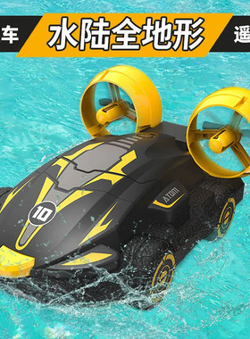 水陆两栖船遥控快艇漂移赛车玩具