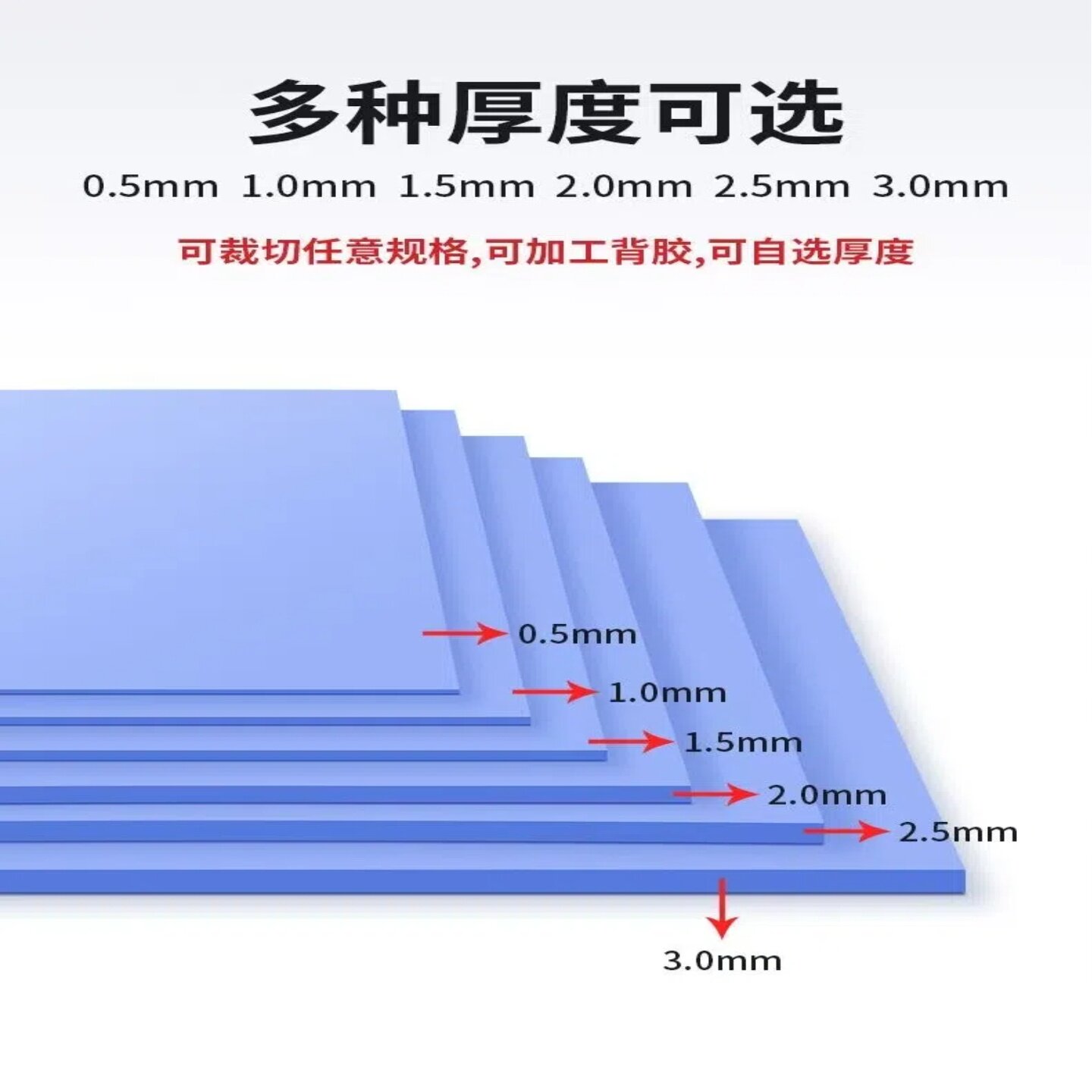 高导热硅胶片散热绝缘硅胶材料图片